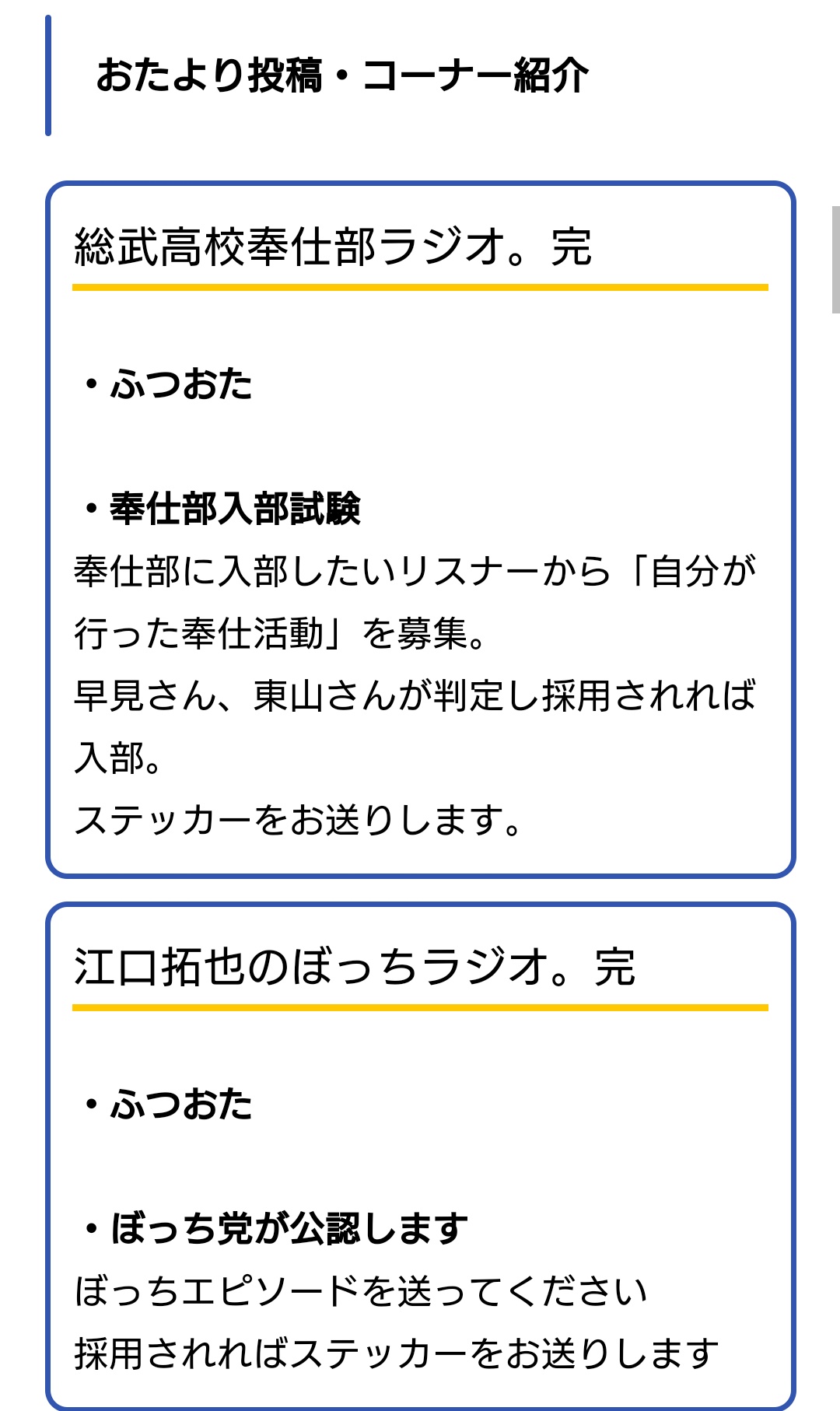 俺ガイルマニュアル 俺ガイル結 第3期放送記念 限定復活 総武高校奉仕部ラジオ 完 江口拓也のぼっちラジオ 完 パーソナリティ 雪ノ下雪乃役 早見沙織 由比ヶ浜結衣役 東山奈央 比企谷八幡役 江口拓也 詳細情報 T Co
