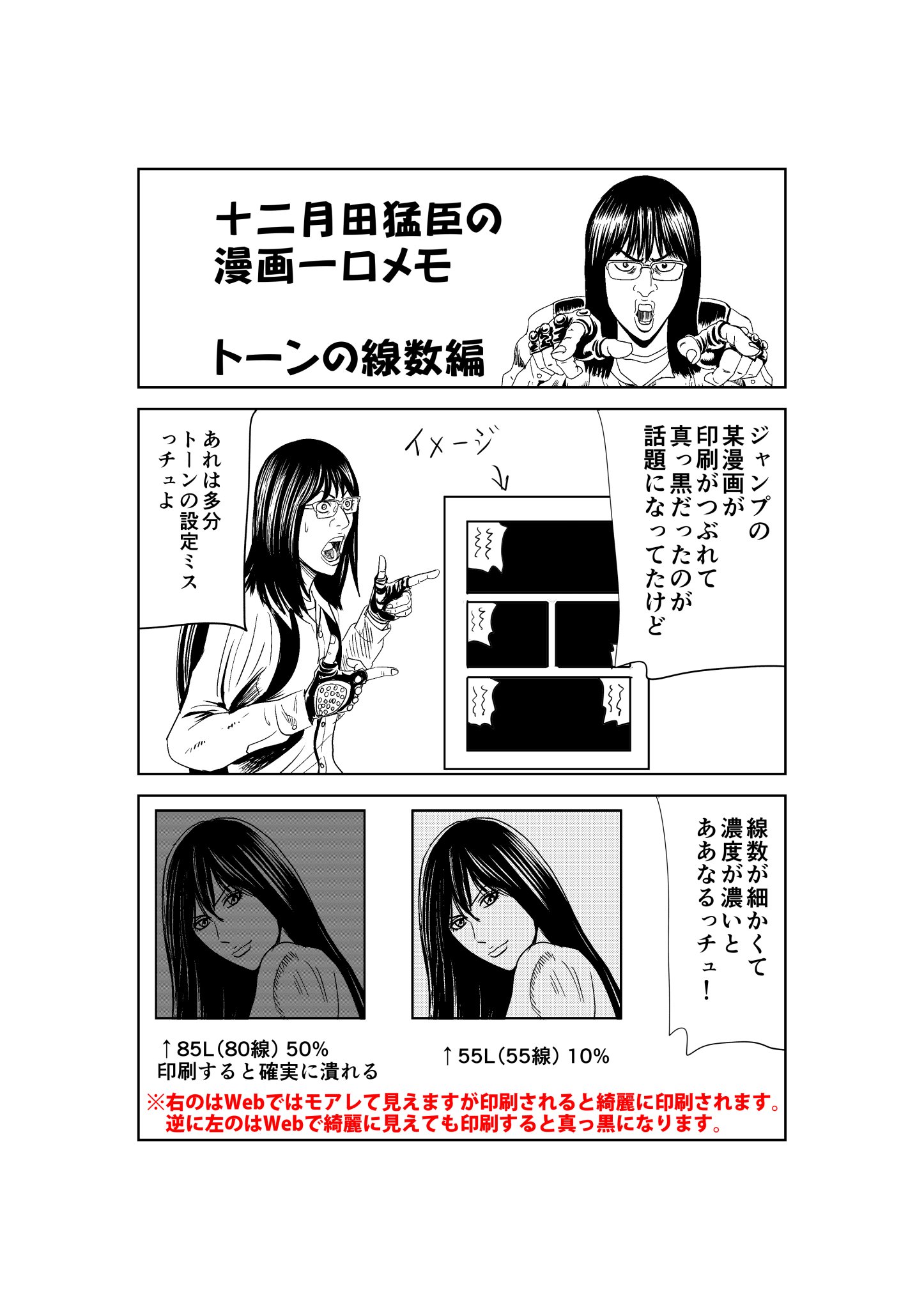栗原正尚 怨み屋本舗 制裁学園連載中 Op Twitter 印刷しても潰れないトーンの設定について 怨み屋本舗の十二月田猛臣が解説しています クリスタ Clipstudio Clipstudiopaint 怨み屋本舗 神アプリ栗原正尚 栗原正尚 怨み屋本舗 制裁学園連載中 Op Twitter 印刷しても潰れないトーンの設定について 怨み屋本舗の十二月田猛臣が解説しています クリスタ Clipstudio Clipstudiopaint 怨み屋本舗 神アプリ栗原正尚
