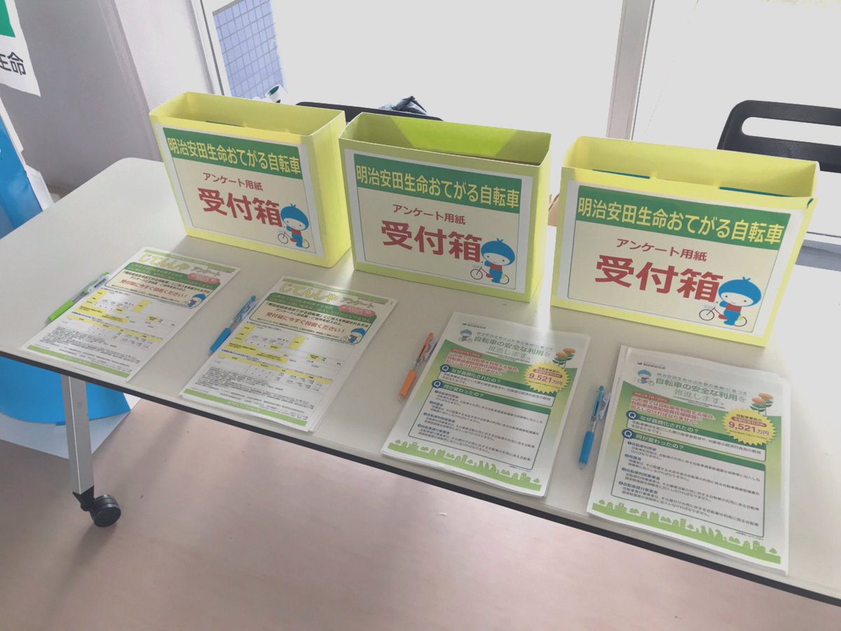 お てがる 自転車