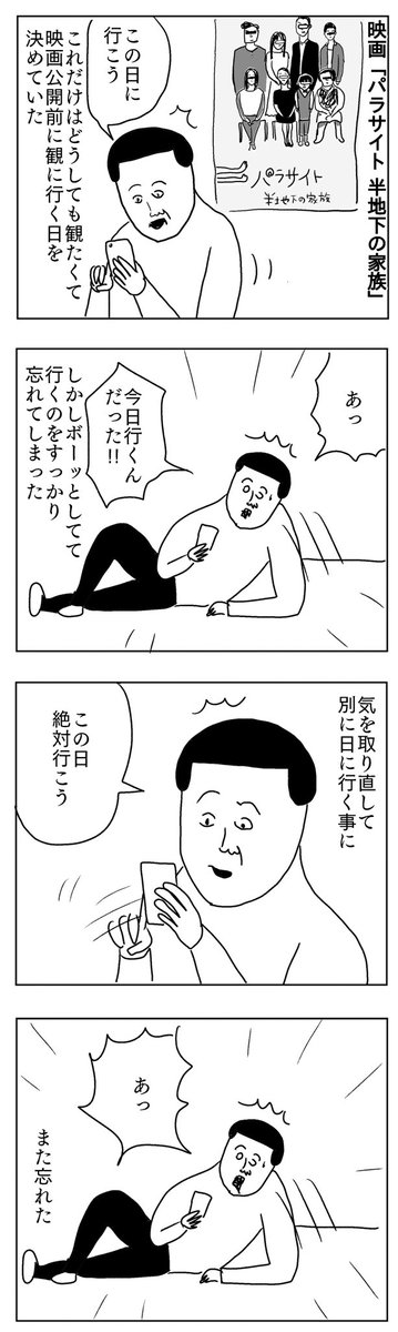 映画「パラサイト半地下の家族」の話
#凡人すたいる。 