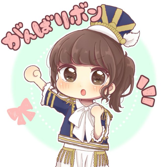 がんばリボンのtwitterイラスト検索結果 古い順