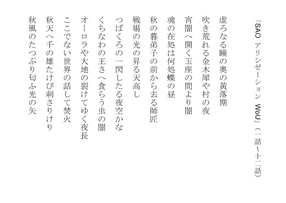 アニメ俳句 Twitter Search Twitter アニメ俳句 Twitter Search Twitter