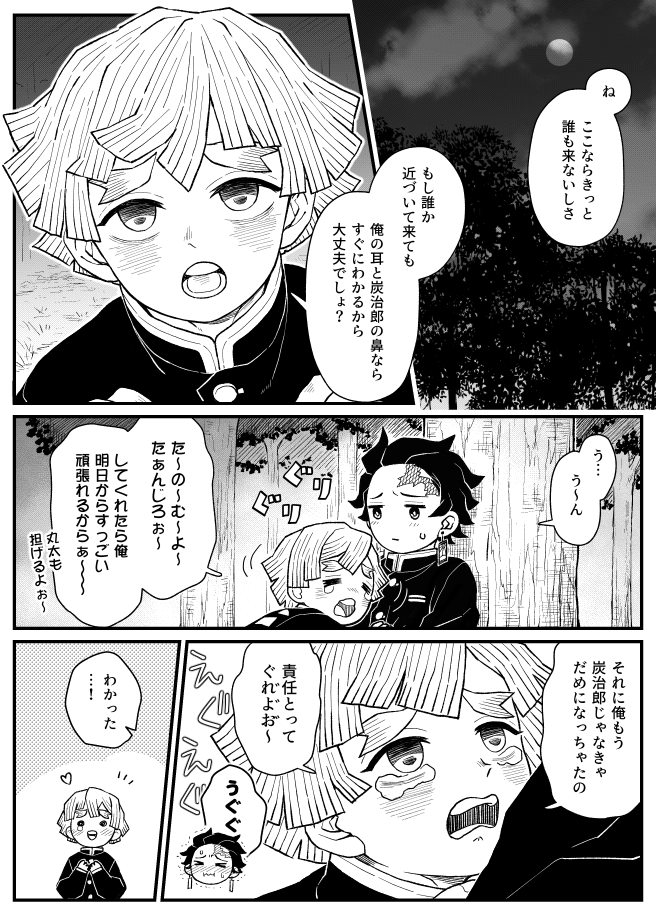 善炭 ※R18
全然エロまで行ってないけどtnk描いてしまったのでパス限、全2P
https://t.co/UZce9dy4O8 