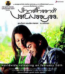 apisha2000's tweet photo. Which one has to go?
-
#GauthamMenon #VinnaithaandiVaruvaayaa #VaaranamAayiram #Minale #KaakhaKaakha https://t.co/jhXx3odKGe
