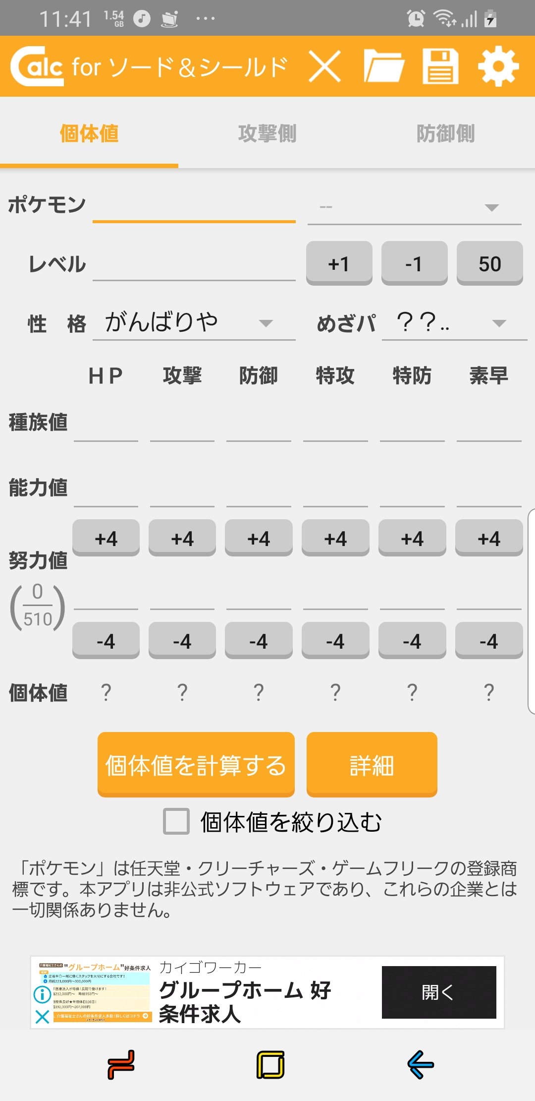 ポケモン剣盾厳選 Twitter Search Twitter