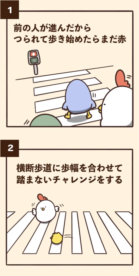 一度はみんな経験している？横断歩道にありがちなことwww