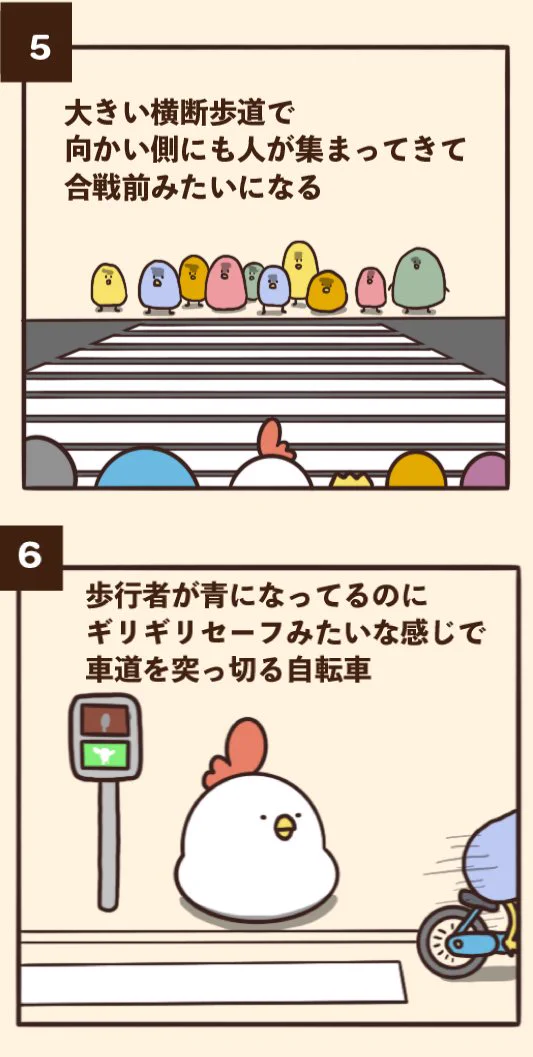 一度はみんな経験している？横断歩道にありがちなことwww