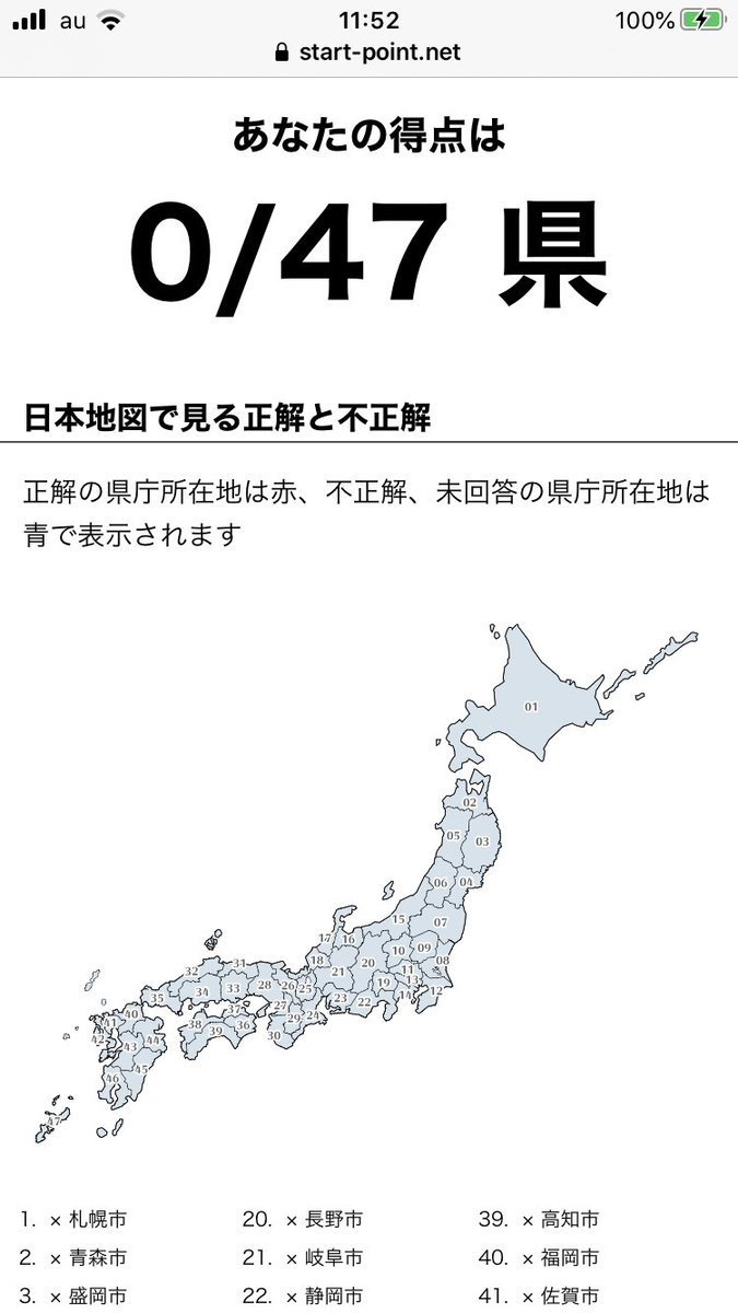 県庁所在地クイズ Hashtag V Twitter