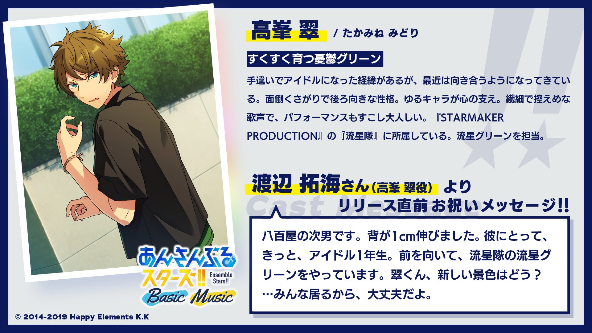 あんさんぶるスターズ 公式 アプリ公開まであと22日 本日のエブリデイは 流星隊から 南雲鉄虎 高峯翠 仙石忍 のイラストと 同キャストからのお祝いメッセージを公開 あんさんぶるエブリデイ あんスタ あんさんぶるスターズ 公式 アプリ公開まであと22日 本日のエブリデイは 流星隊から 南雲鉄虎 高峯翠 仙石忍 のイラストと 同キャストからのお祝いメッセージを公開 あんさんぶるエブリデイ あんスタ