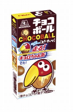 森永チョコボールのtwitterイラスト検索結果 森永チョコボールのtwitterイラスト検索結果