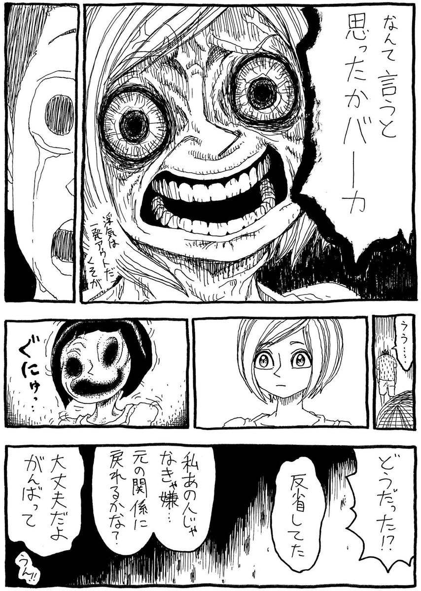 『仲裁少女』 