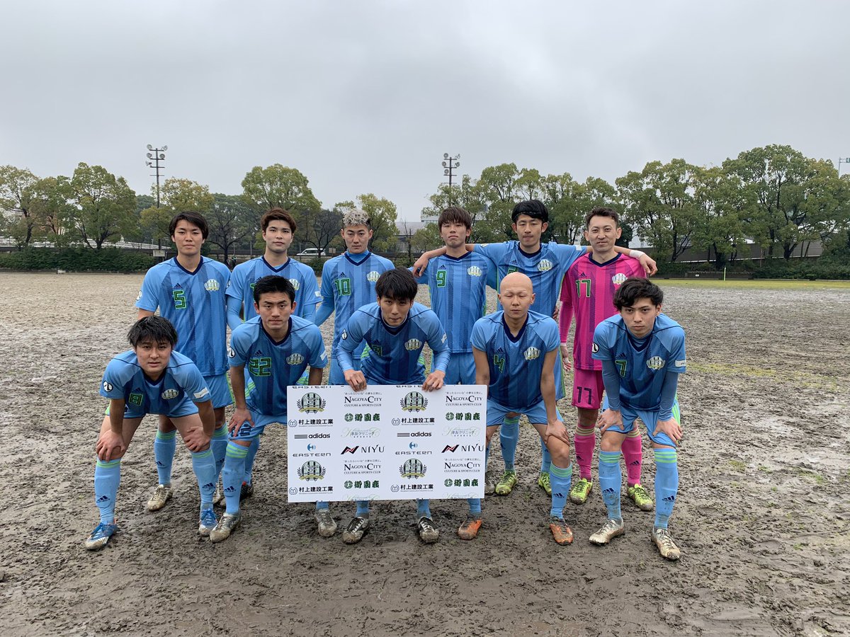 名古屋シティユナイテッドfc 公式 キックオフ 愛知県社会人サッカー選手権大会 Vs Fc Leone キックオフです Nagoyacity Nagoyacityunited 名古屋シティユナイテッドfc 公式 キックオフ 愛知県社会人サッカー選手権大会 Vs Fc Leone キックオフです Nagoyacity Nagoyacityunited