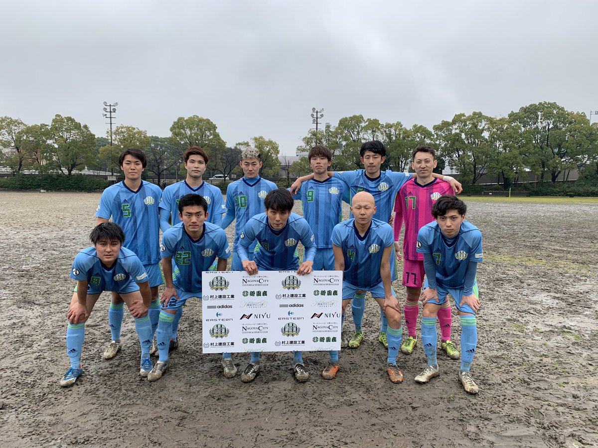 名古屋シティユナイテッドfc 公式 キックオフ 愛知県社会人サッカー選手権大会 Vs Fc Leone キックオフです Nagoyacity Nagoyacityunited