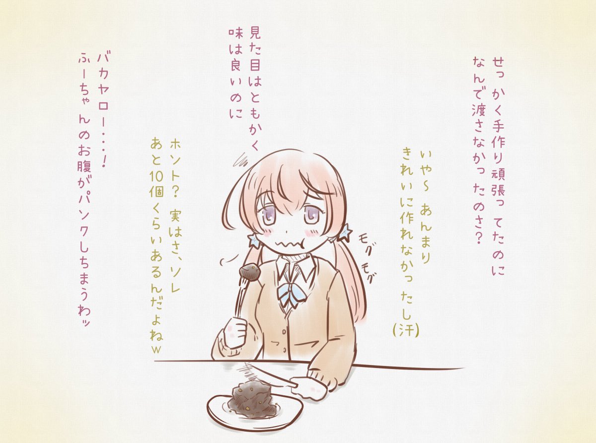 「下校中、隣のクラスの金剛さんからチョコもらえたッッ?✌️
めっちゃ義理だったけど?」
#アイドル部
#いろは絵馬
#ふたばあーと