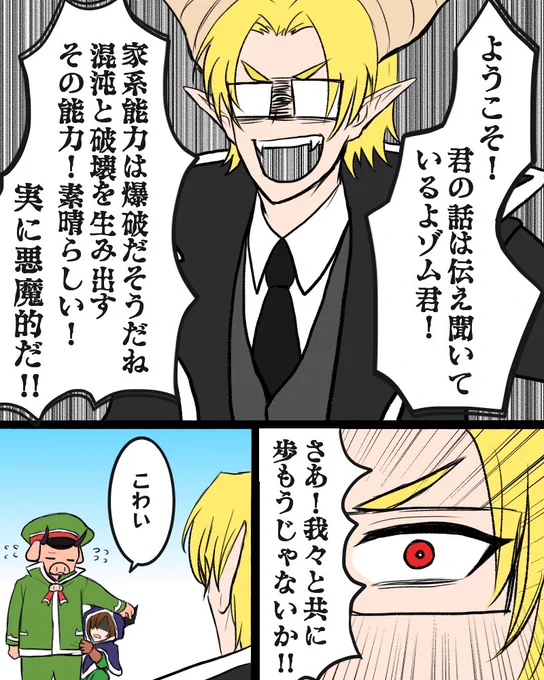 ⚠️魔のgさんとzさんのファーストコンタクト妄想

原作のgr氏とzmさんはお互いが「コイツは俺よりヤバい(そして凄い)」と思っていそうな印象なのですが喋りだしたら強いのはやはりおしゃべりおじさん(by?さん)なのかな 