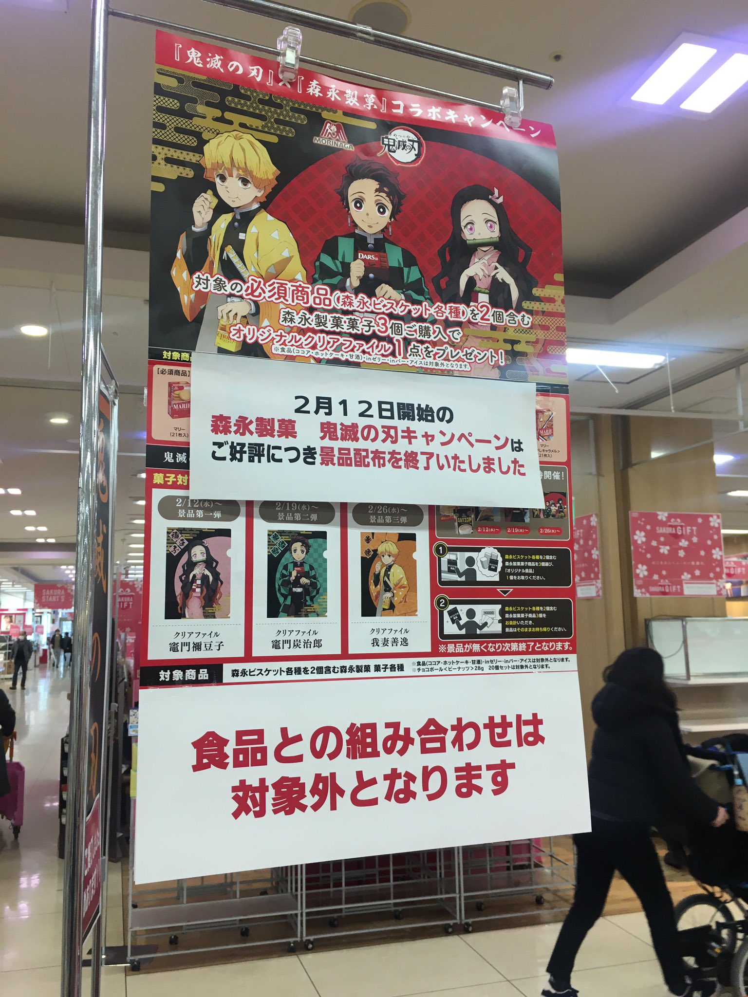 イオン鬼滅の刃 Twitter Search Twitter