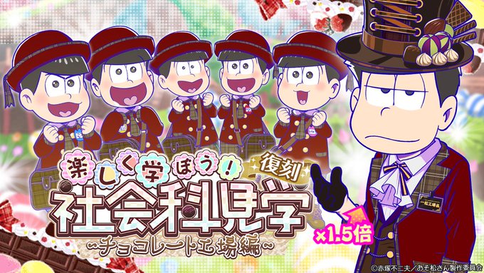 A List Of Tweets Where おそ松さんのニートスゴロクぶらり旅 公式 Was Sent As たび松 4 تحليلات تويتر الرسومية الخاصة بهوتويت Whotwi A List Of Tweets Where おそ松さんのニートスゴロクぶらり旅 公式 Was Sent As たび松 4 تحليلات تويتر الرسومية الخاصة بهوتويت Whotwi