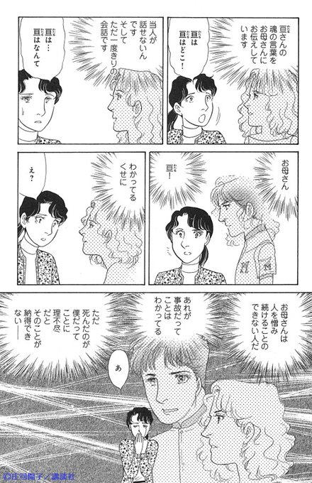 幽体門のtwitterイラスト検索結果 幽体門のtwitterイラスト検索結果