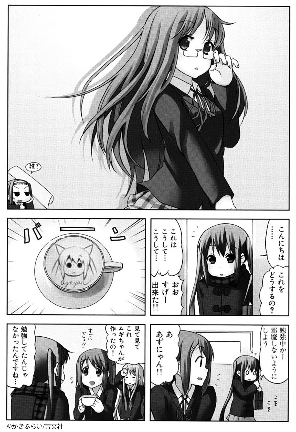 COMIC FUZ（コミックファズ） on X: 