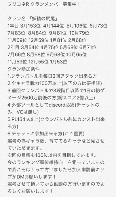 クラメン募集中のtwitterイラスト検索結果 古い順
