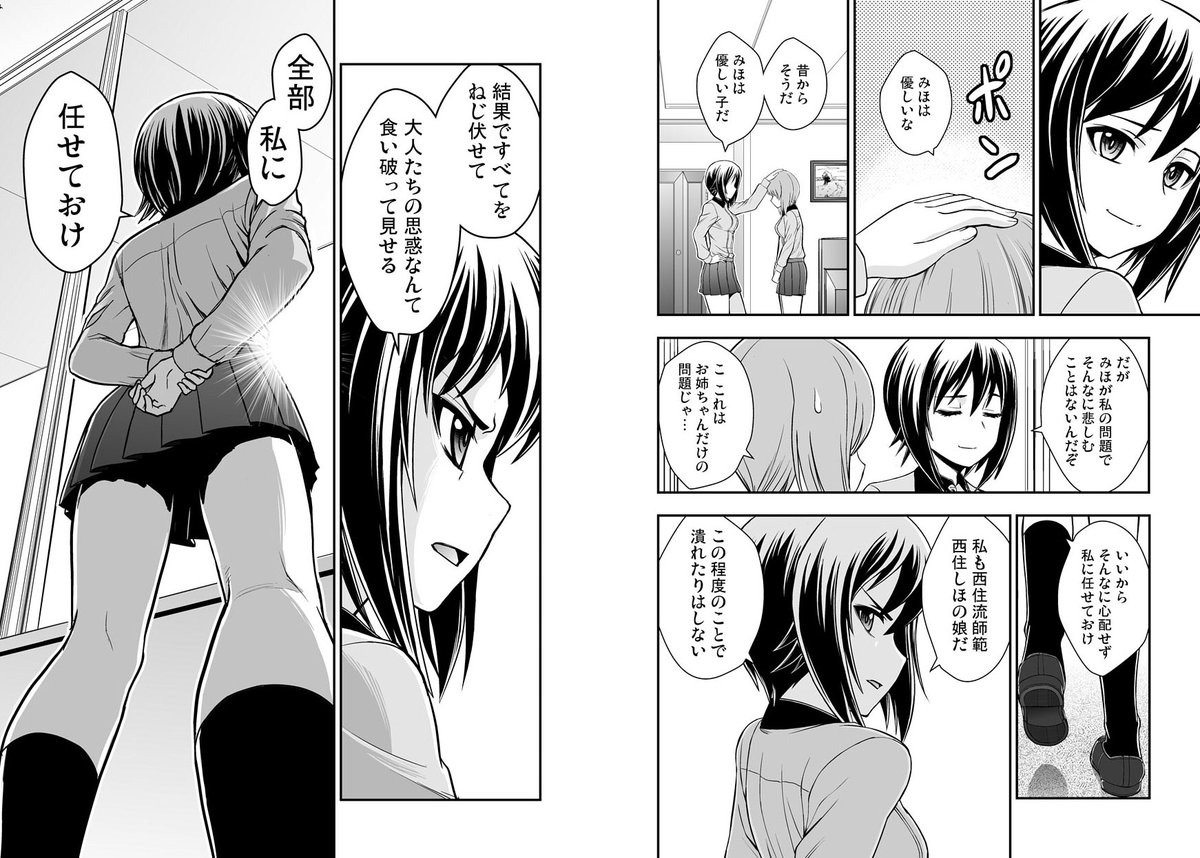 吉田創 プラウダ戦記4巻発売中 Sabo666 さんの漫画 122作目 ツイコミ 仮 吉田創 プラウダ戦記4巻発売中 Sabo666 さんの漫画 122作目 ツイコミ 仮