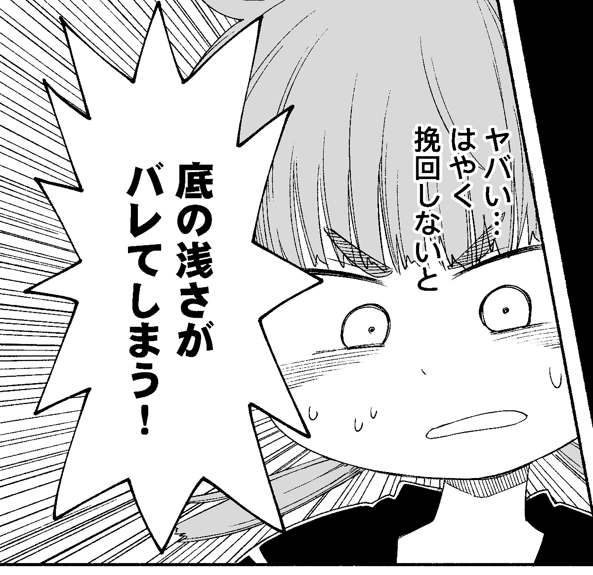 今週も『放課後スイッチ』ご覧いただきありがとうございました!感想やいいね・布教ボタンもありがとうございます??
来週・第09話は『他人とは違う趣味』に優越感を感じる楓に思わぬ伏兵…!?というお話です。どうぞお楽しみに!
第01話はコチラ→https://t.co/5sbYfL2YWT
