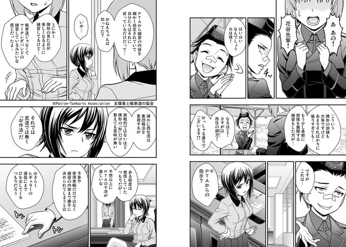 Popular Tweets Of 吉田創 プラウダ戦記5巻12月22日発売 2 تحليلات تويتر الرسومية الخاصة بهوتويت Whotwi