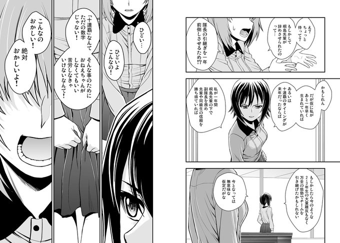 吉田創 プラウダ戦記4巻2月日発売さん の人気ツイート 2 Whotwi グラフィカルtwitter分析 吉田創 プラウダ戦記4巻2月日発売さん の人気ツイート 2 Whotwi グラフィカルtwitter分析