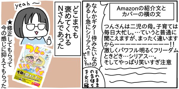 書籍の帯と紹介文
https://t.co/FUxptupijY 