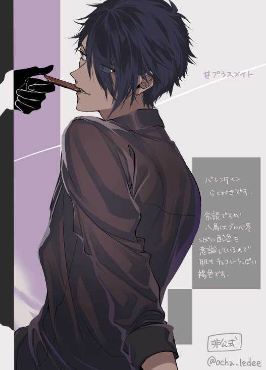 プラスメイト