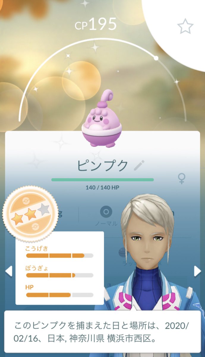 ポケモンgo 色違いハピナスのビジュアルは通常と比べて誤差レベル 進化には注意 ポケモンgo攻略まとめ速報