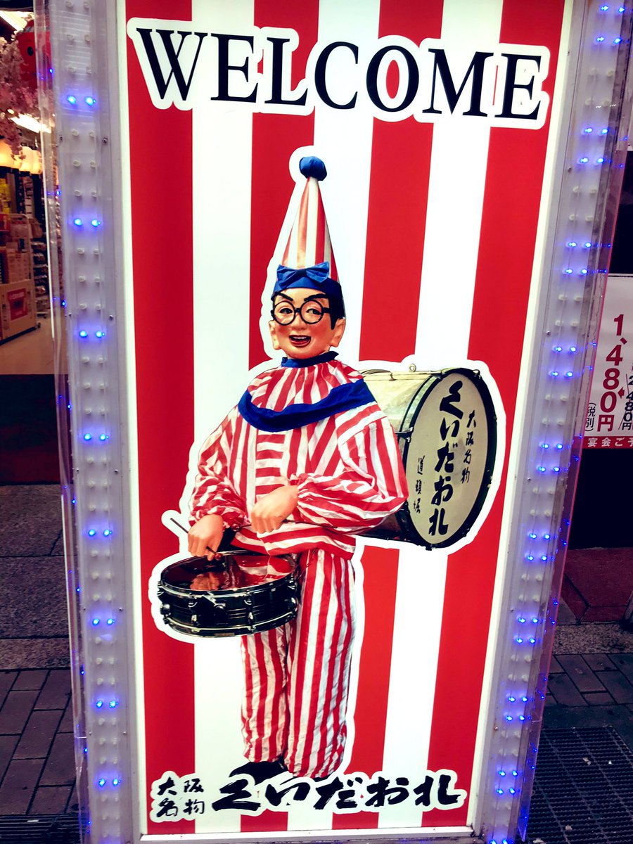 道頓堀に来ましたー!テレビで見たことあるー!お好み焼きも串カツも焼きそばも美味しかった〜! 