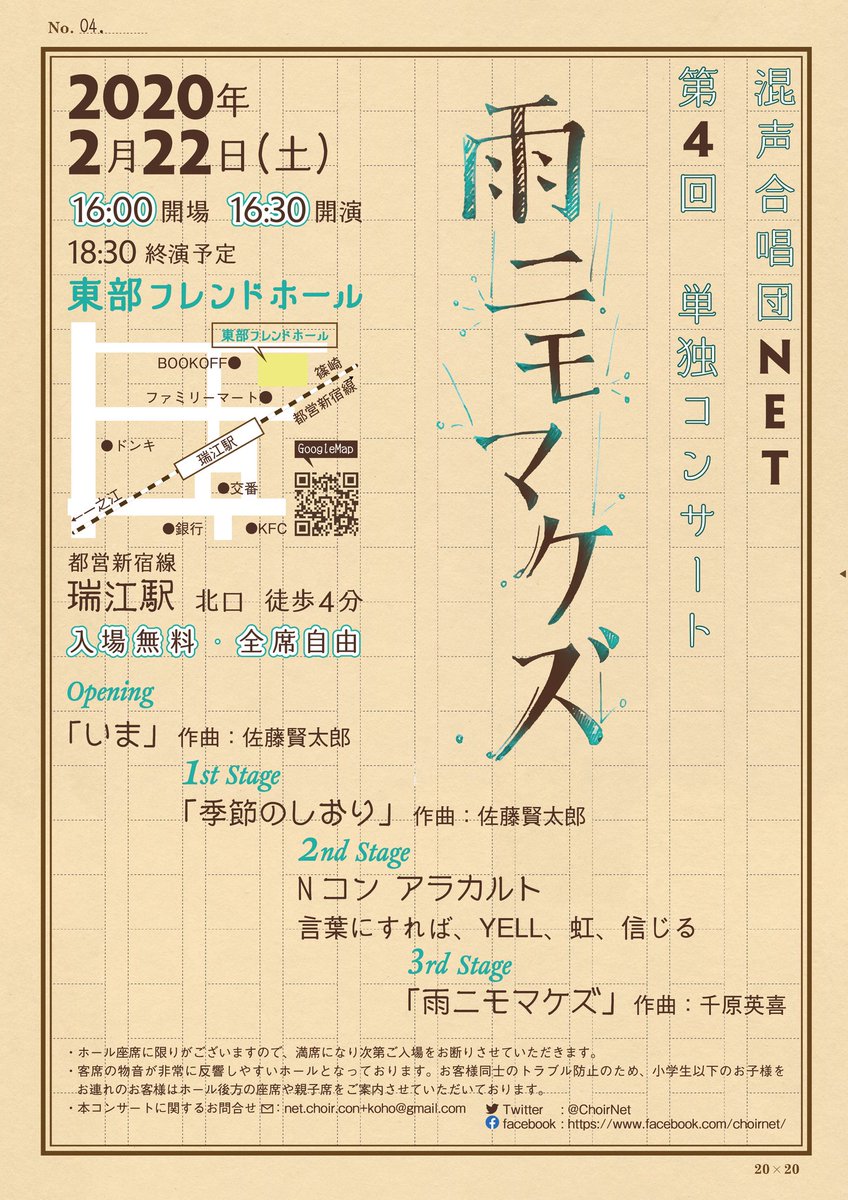 somatakumi's tweet photo. コンサートまであと1週間
入場無料なのでぜひお越しを！

「行ってみたい」
「行ければ行こうかな」
「暇なら行きます」
という方はいいねを、そうでない方はRTをお願いします！ https://t.co/W0ETu6xaTQ