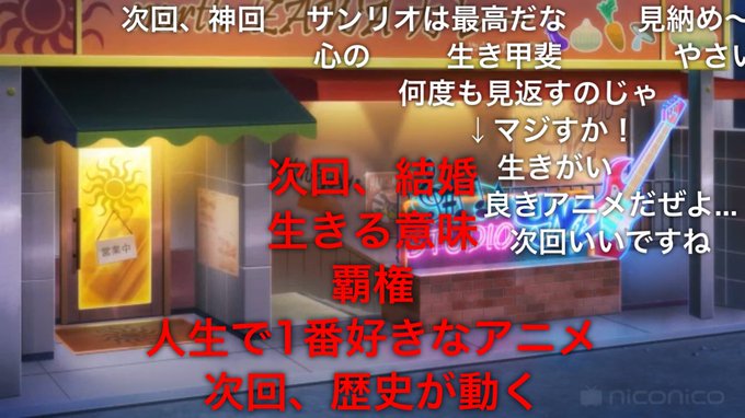 Popular Tweets Of 杉並区民 6 Whotwi Graphical Twitter Analysis