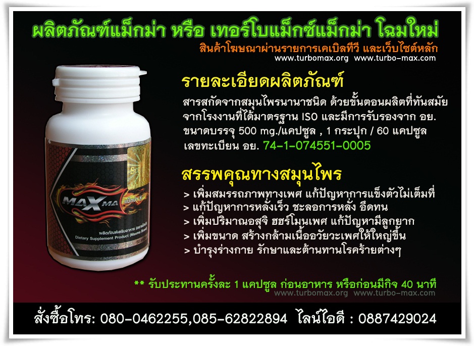doublemaxxplus's tweet photo. @okmyworks #turbomax #เทอร์โบแม็ก  อาหารเสริมเทอร์โบแม็กแม็กม่า สมุนไพรท่านชาย ออกฤทธ์แรงใช้ได้เลย ตัวนี้ขายดีมากๆ ครับ ดูรายละเอียดที่  https://t.co/wo3BsqhTz2 https://t.co/jTW2synwMT