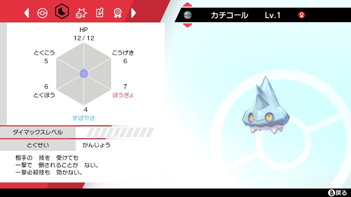 無双 色違いに感謝の気持ちを Twitterren 相互フォロワー様限定 ムンボ入り夢特性技フル遺伝カチコール 相互フォロワー様限定でお渡ししたいと思います すべてs0c抜け4vの子となっております 欲しい方がいましたら遠慮なくお声かけ下さい ポケモン剣盾