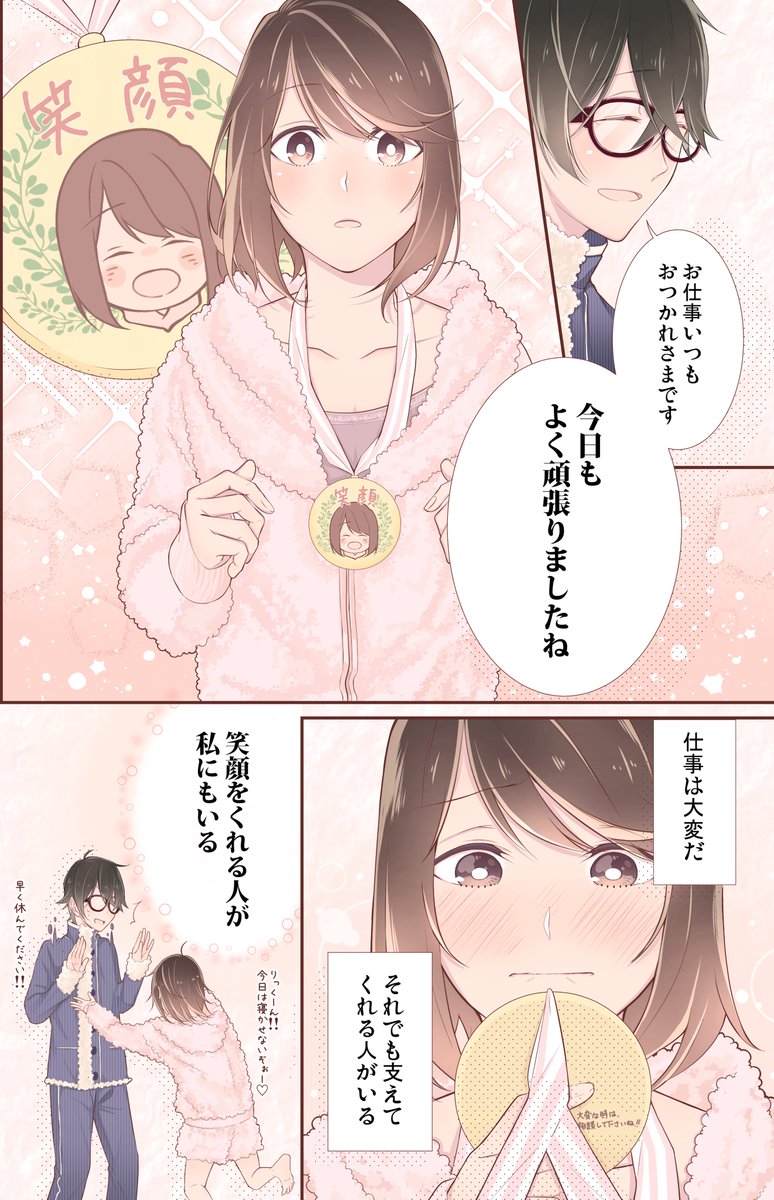 【創作漫画】可愛くって、ずるい。#3 