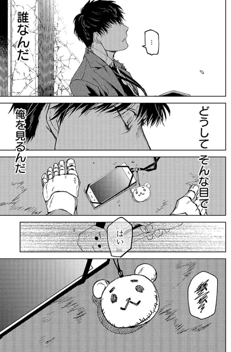 メシアの鉄槌がpixivで更新されました❗今なら2話まで読めます～‼️
よろしくお願い致します?
#メシアの鉄槌
 https://t.co/OJs46ZvlDP #pixivコミック 