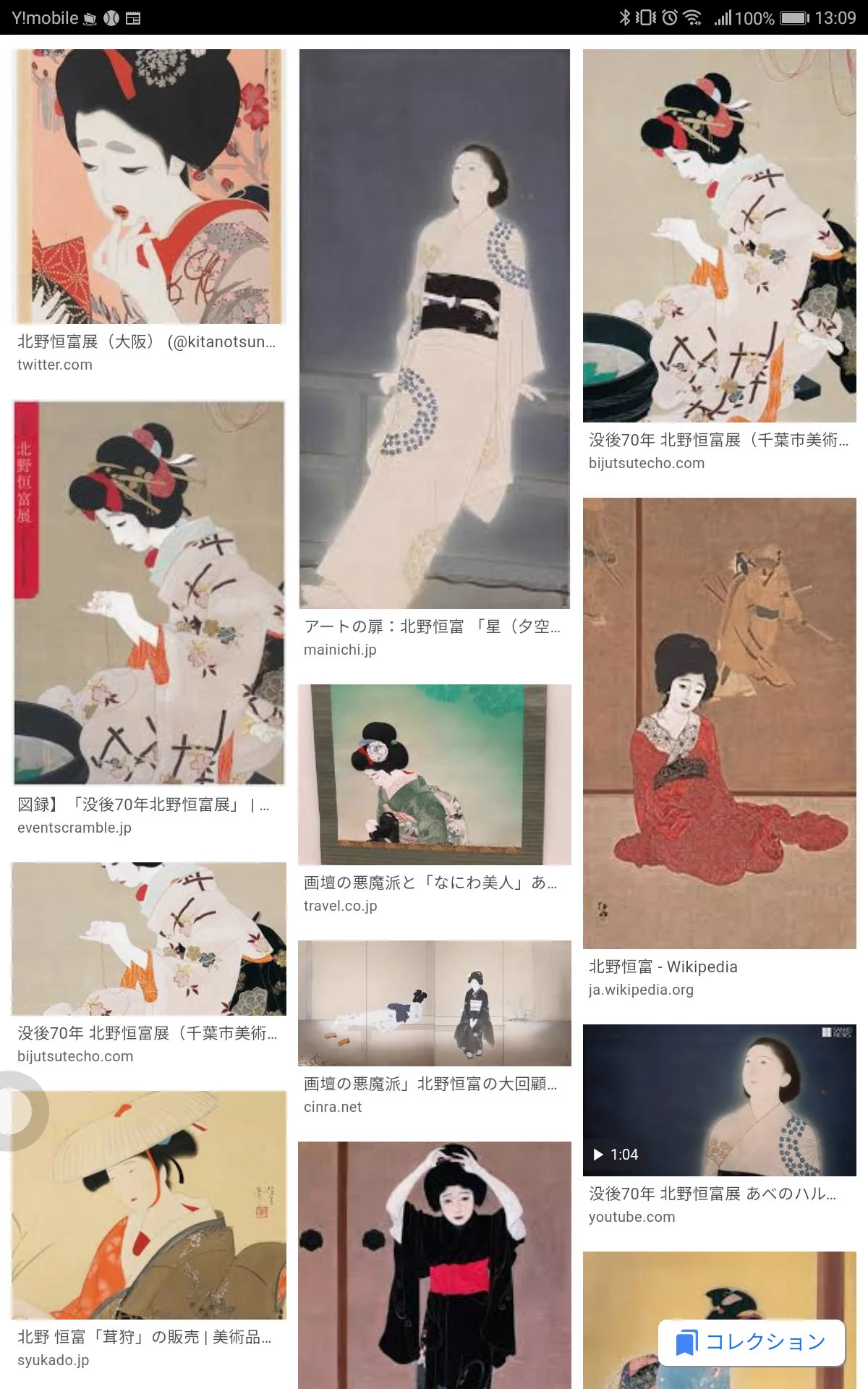 @seibutsu_ga やはり「現代浮世絵」北野恒富ですね。 
