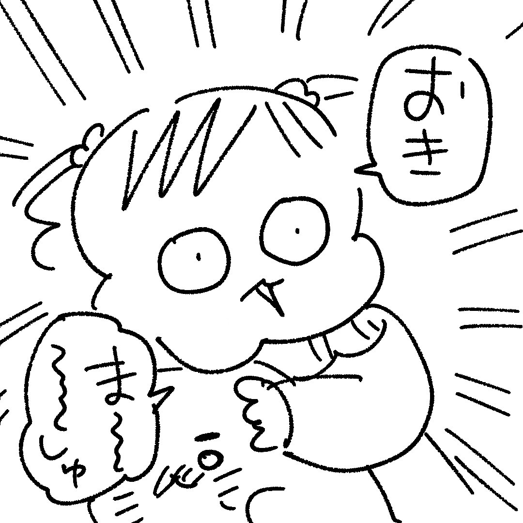 んぎぃちゃんの煽り度高めなお昼寝拒否言い訳
#育児漫画 