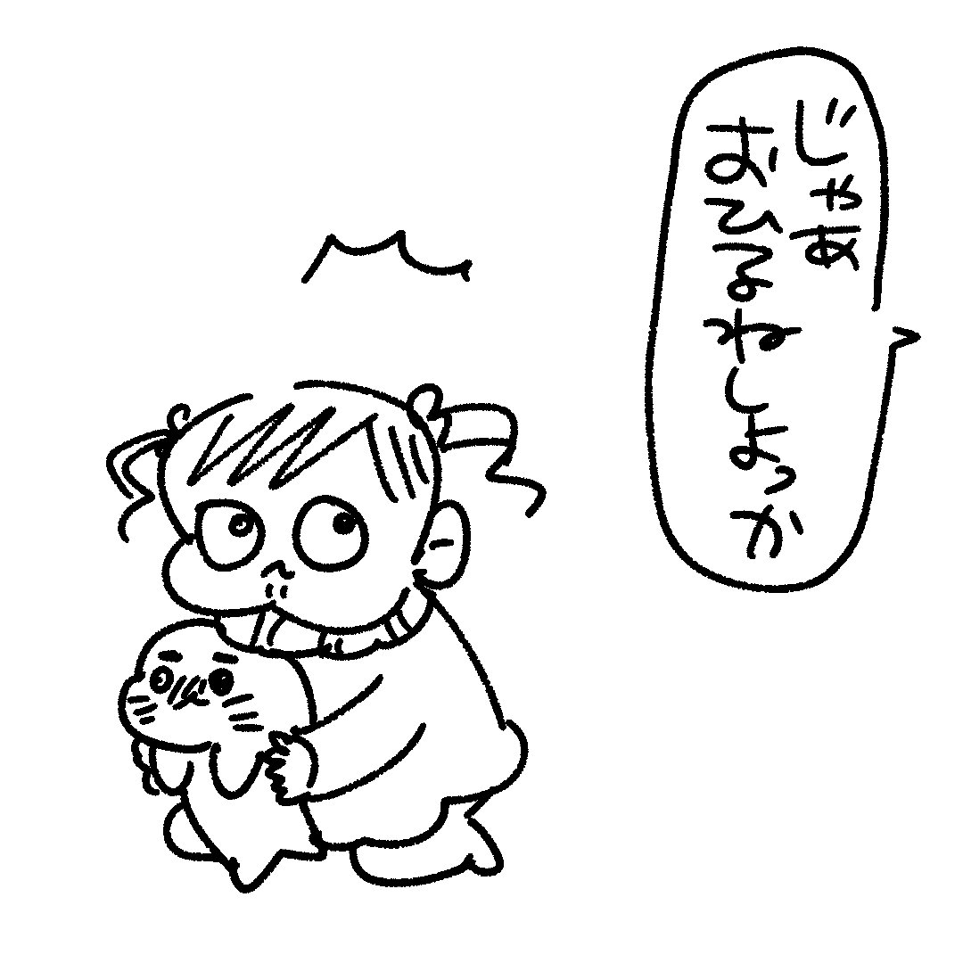 んぎぃちゃんの煽り度高めなお昼寝拒否言い訳
#育児漫画 