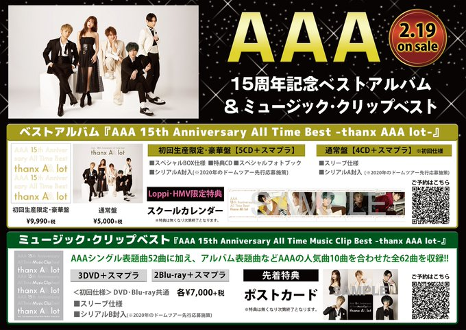 HMV_Nagoya's tweet photo. 【#AAA】
15周年を迎えるAAAの、ベスト・アルバムとMV集の発売が決定🎊ベストにはスクールカレンダー、MV集にはポストカードの【Loppi・HMV限定特典】がつきます🎁
ご予約はコチラから📱⇒https://t.co/zt10WIsPrd
#AAABEST https://t.co/Wb3Tdsmyj1