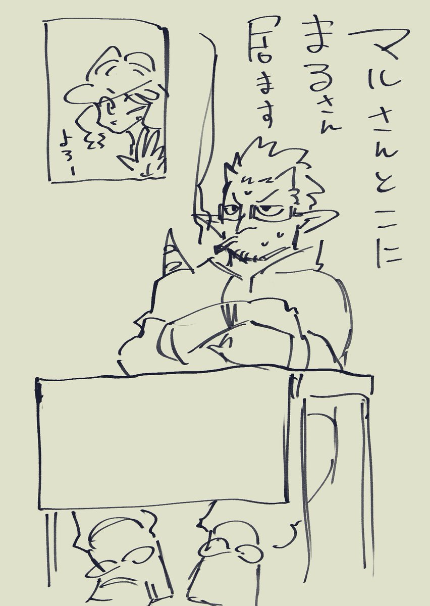 留守番なう 