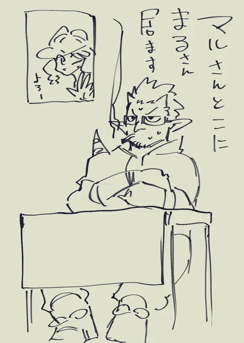留守番なう 