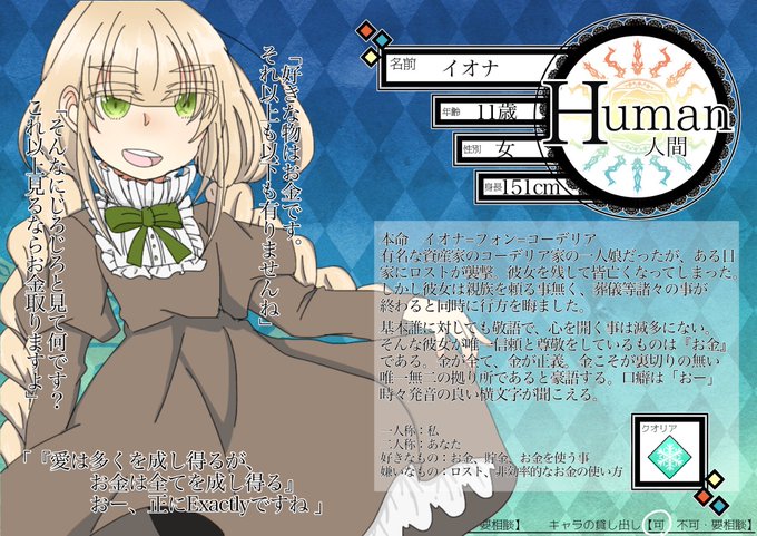 守銭奴のtwitterイラスト検索結果 古い順