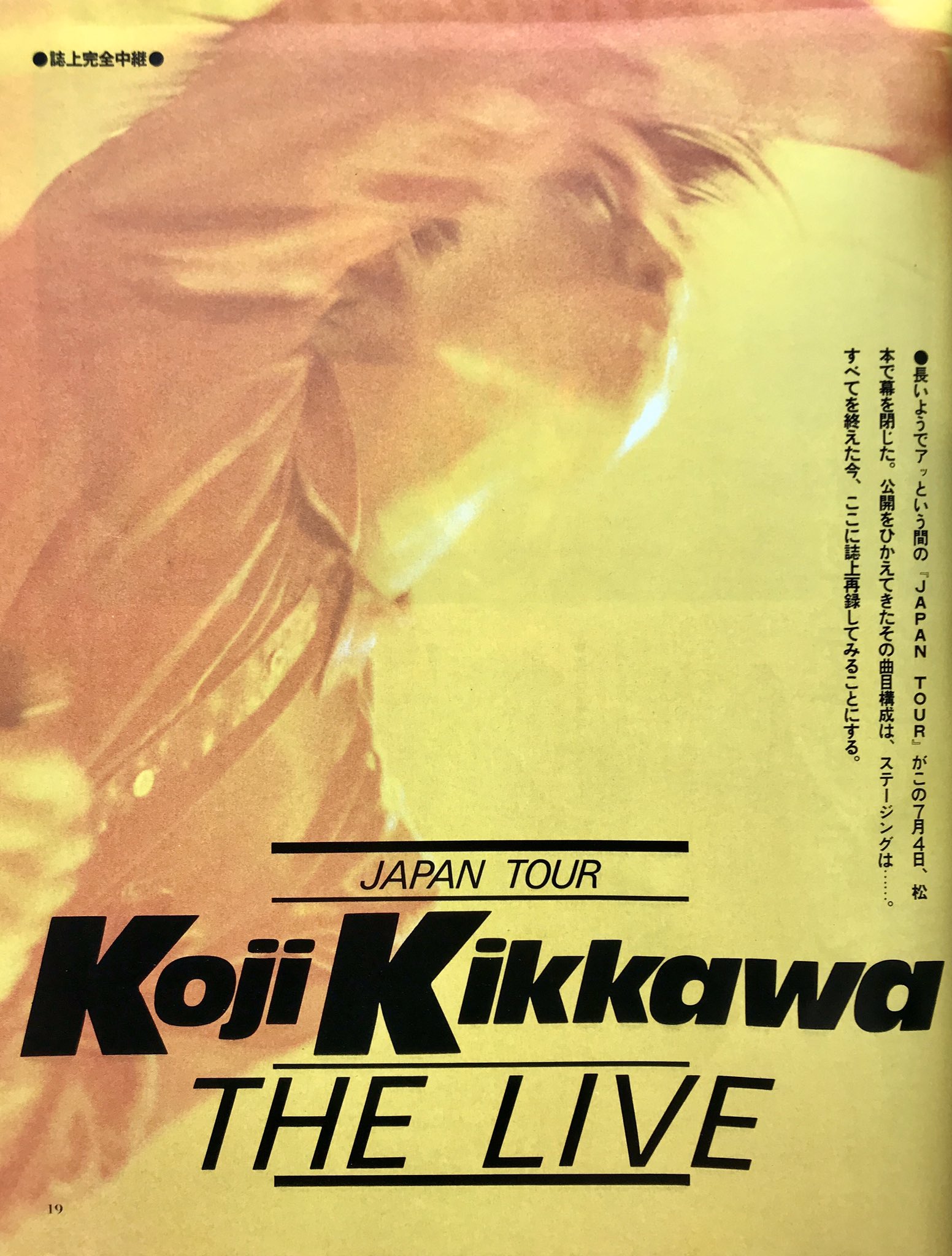 新品同様品 吉川晃司 '85 JAPAN TOUR FINAL DVD Amazon.co.jp: 25th ANNIVERSARY LIVE GOLDEN YEARS TOUR FINAL