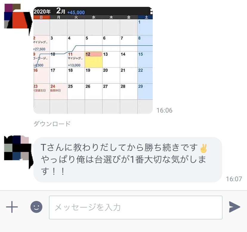 aaabbbccctkt's tweet image. 毎日、生徒さんからの
勝ち報告いてだいてます！！😆😆

ここまで、サポートのしっかりした
グループはここだけだと思ってます！！

みんな最初は少し勝てるように
なるくらいでいいっていいながら、
今ではもっと勝ちたいって言うように
なってる😂笑笑