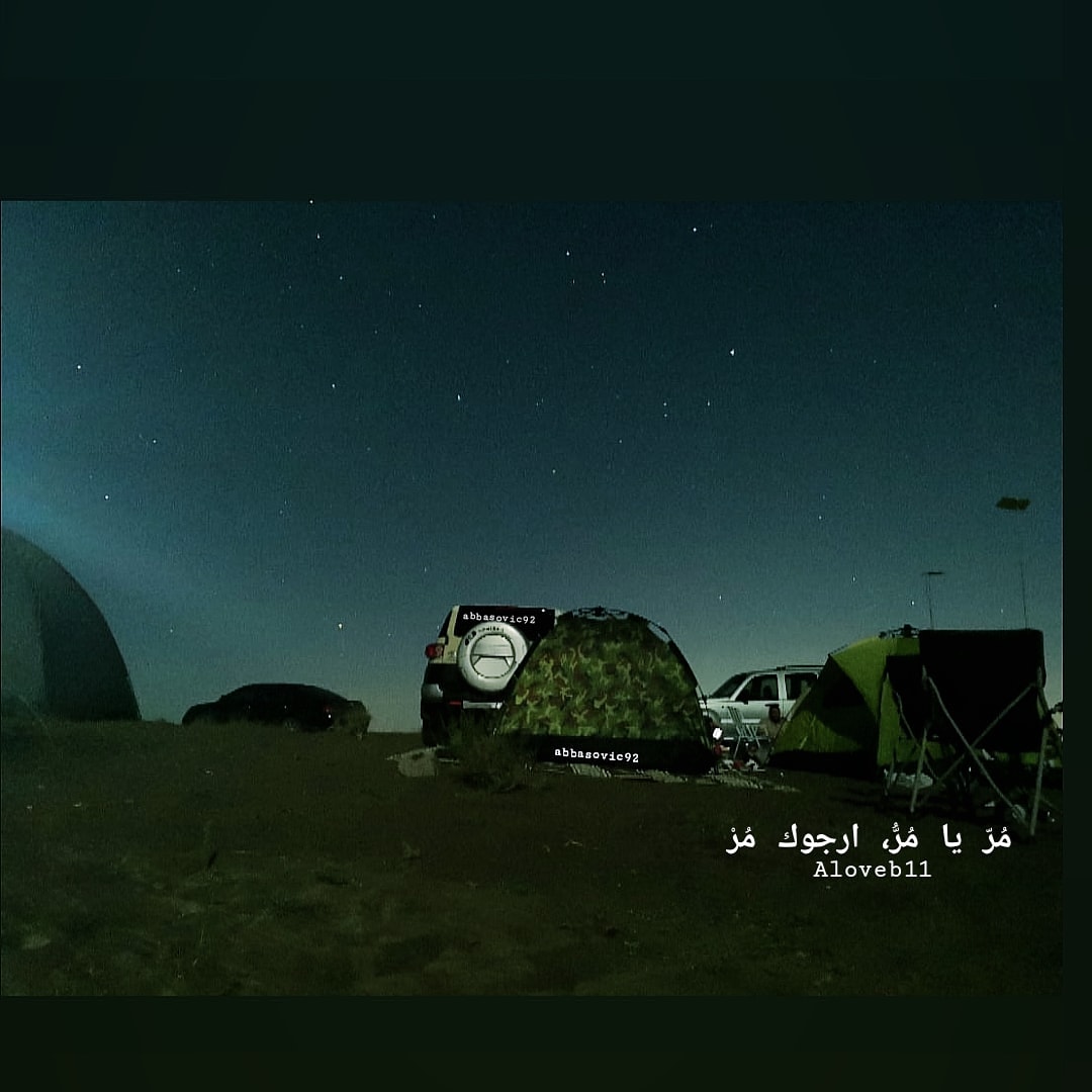 مُرّ يا مُرُّ، ارجوك مُرْ،،

#من_تصويري
بعدسة #هواوي_ميت10برو

#ALOVEB11