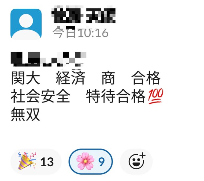 難関私大専門塾マナビズムさん と Manaviism のやりとり 1 Whotwi グラフィカルtwitter分析