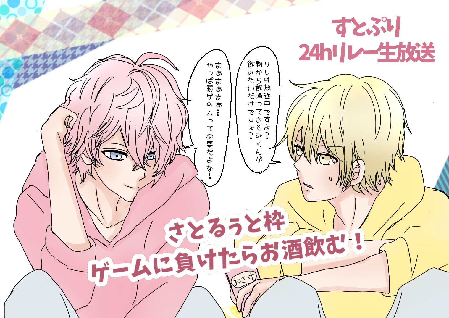 すとぷり さとるぅと 詰め込みボックス | www.plazagardens.com